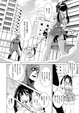 Energy Kyuushuu Sarete Haiboku shiteshimau Heroine-tachi Vol. 3 Page #66
