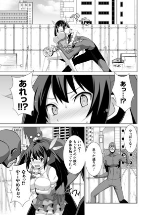 Energy Kyuushuu Sarete Haiboku shiteshimau Heroine-tachi Vol. 3 Page #69