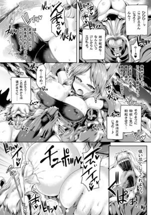 Energy Kyuushuu Sarete Haiboku shiteshimau Heroine-tachi Vol. 3 Page #12