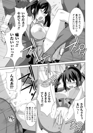 Energy Kyuushuu Sarete Haiboku shiteshimau Heroine-tachi Vol. 3 Page #77