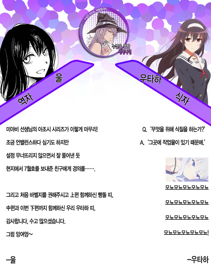 Watashi no Suki na Oji-san x Ore no Suki na Iede Shoujo Ge | 내가 좋아하는 아저씨 x 내가 좋아하는 가출소녀 下