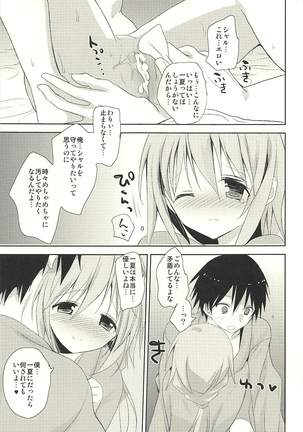 Daisuki Collection Page #31