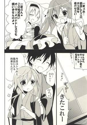 Daisuki Collection - Page 8