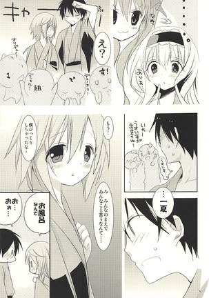 Daisuki Collection - Page 9