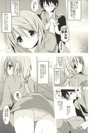 Daisuki Collection Page #13
