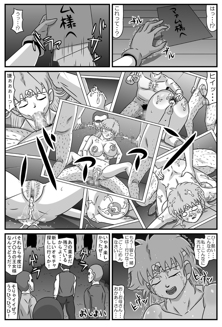 Kyonyuu Shoujo Suimin Rinkan