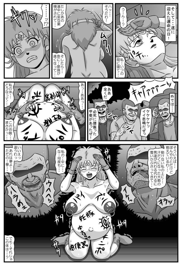 Kyonyuu Shoujo Suimin Rinkan