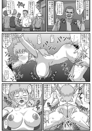 Kyonyuu Shoujo Suimin Rinkan Page #18