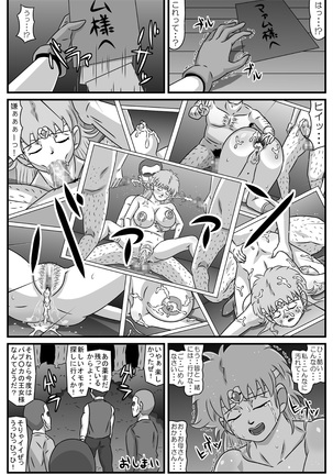 Kyonyuu Shoujo Suimin Rinkan Page #28