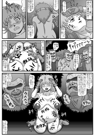 Kyonyuu Shoujo Suimin Rinkan Page #27
