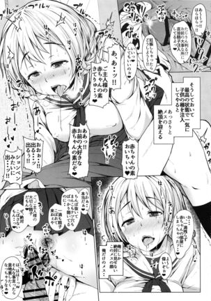 Darjeeling wa Amaetai Page #14