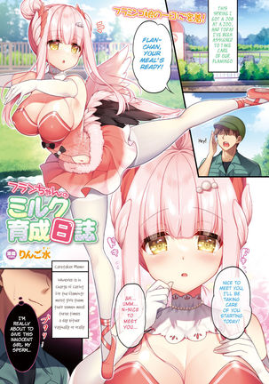 Flan-chan no Milk Ikusei Nisshi - Page 2