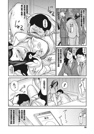 Kiyowana Buka no Sodate-kata Zenpen - Page 9