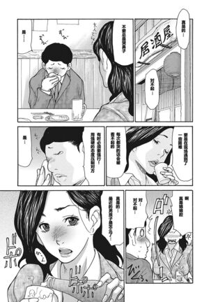 Kiyowana Buka no Sodate-kata Zenpen - Page 2