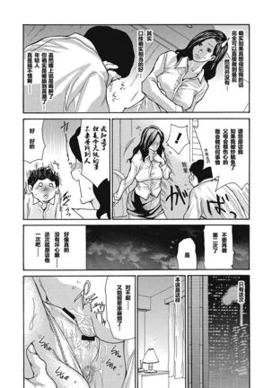 Kiyowana Buka no Sodate-kata Zenpen Page #7