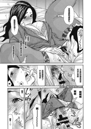 Kiyowana Buka no Sodate-kata Zenpen - Page 8
