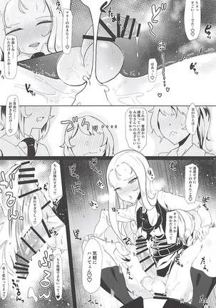 G no Futanari Ogehin Buzama Shasei Bon - Page 13