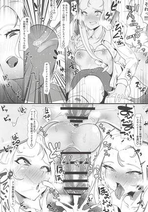G no Futanari Ogehin Buzama Shasei Bon Page #16