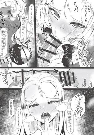 G no Futanari Ogehin Buzama Shasei Bon - Page 9