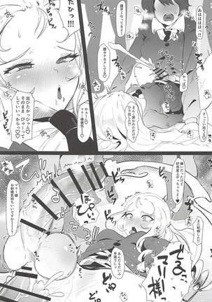 G no Futanari Ogehin Buzama Shasei Bon - Page 12