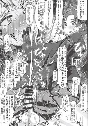 G no Futanari Ogehin Buzama Shasei Bon - Page 31