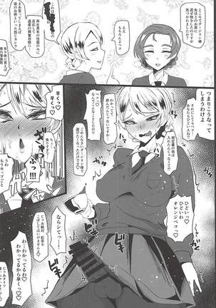 G no Futanari Ogehin Buzama Shasei Bon - Page 29