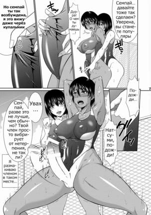 Futanari Milk Challenge - Page 7