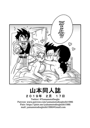 LOVE TRIANGLE Z PART 2 - Let's Have Lots of Sex! Page #27