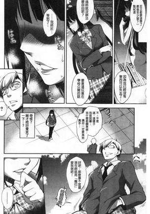 Shikiyoku no Keifu Haha mo Ane mo Imouto mo | 色慾的系譜 母也姊也妹也 - Page 131