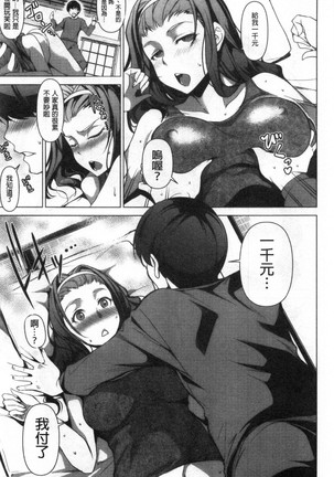 Shikiyoku no Keifu Haha mo Ane mo Imouto mo | 色慾的系譜 母也姊也妹也 Page #82