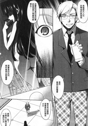 Shikiyoku no Keifu Haha mo Ane mo Imouto mo | 色慾的系譜 母也姊也妹也 Page #127