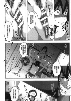 Shikiyoku no Keifu Haha mo Ane mo Imouto mo | 色慾的系譜 母也姊也妹也 - Page 104