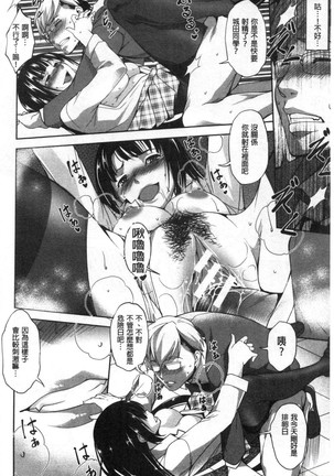 Shikiyoku no Keifu Haha mo Ane mo Imouto mo | 色慾的系譜 母也姊也妹也 Page #141