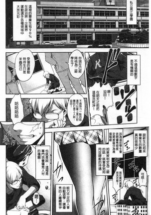 Shikiyoku no Keifu Haha mo Ane mo Imouto mo | 色慾的系譜 母也姊也妹也 - Page 129