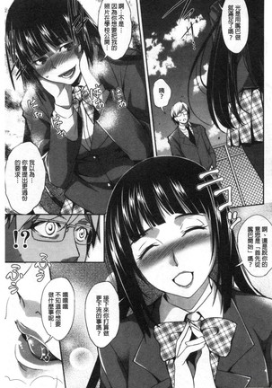 Shikiyoku no Keifu Haha mo Ane mo Imouto mo | 色慾的系譜 母也姊也妹也 Page #132