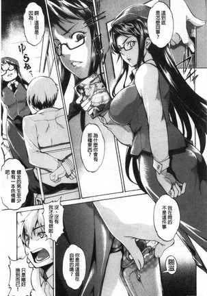 Shikiyoku no Keifu Haha mo Ane mo Imouto mo | 色慾的系譜 母也姊也妹也 Page #154