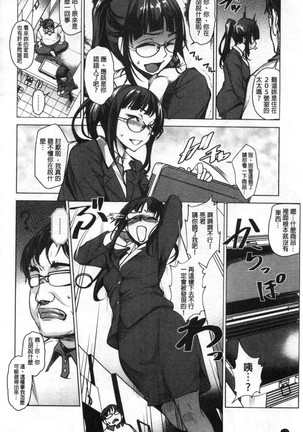 Shikiyoku no Keifu Haha mo Ane mo Imouto mo | 色慾的系譜 母也姊也妹也 Page #173