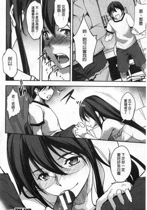 Shikiyoku no Keifu Haha mo Ane mo Imouto mo | 色慾的系譜 母也姊也妹也 Page #125