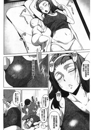 Shikiyoku no Keifu Haha mo Ane mo Imouto mo | 色慾的系譜 母也姊也妹也 Page #81