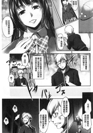 Shikiyoku no Keifu Haha mo Ane mo Imouto mo | 色慾的系譜 母也姊也妹也 - Page 130