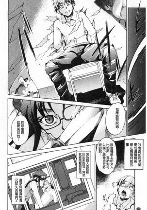 Shikiyoku no Keifu Haha mo Ane mo Imouto mo | 色慾的系譜 母也姊也妹也 - Page 155