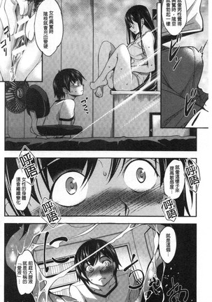 Shikiyoku no Keifu Haha mo Ane mo Imouto mo | 色慾的系譜 母也姊也妹也 Page #105