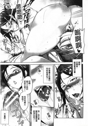 Shikiyoku no Keifu Haha mo Ane mo Imouto mo | 色慾的系譜 母也姊也妹也 Page #58