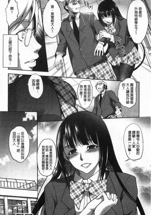 Shikiyoku no Keifu Haha mo Ane mo Imouto mo | 色慾的系譜 母也姊也妹也 Page #153