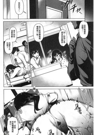 Shikiyoku no Keifu Haha mo Ane mo Imouto mo | 色慾的系譜 母也姊也妹也 - Page 49