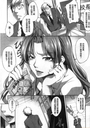 Shikiyoku no Keifu Haha mo Ane mo Imouto mo | 色慾的系譜 母也姊也妹也 Page #152