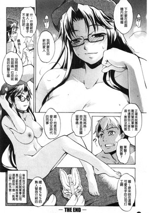 Shikiyoku no Keifu Haha mo Ane mo Imouto mo | 色慾的系譜 母也姊也妹也 Page #171