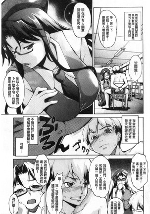 Shikiyoku no Keifu Haha mo Ane mo Imouto mo | 色慾的系譜 母也姊也妹也 Page #156