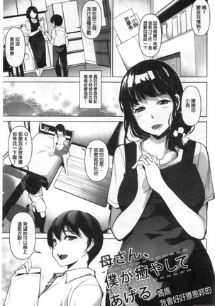 Shikiyoku no Keifu Haha mo Ane mo Imouto mo | 色慾的系譜 母也姊也妹也 - Page 30