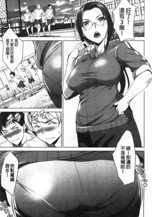 Shikiyoku no Keifu Haha mo Ane mo Imouto mo | 色慾的系譜 母也姊也妹也 - Page 50